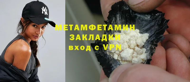 МЕТАМФЕТАМИН Methamphetamine  купить наркотики сайты  Бийск 